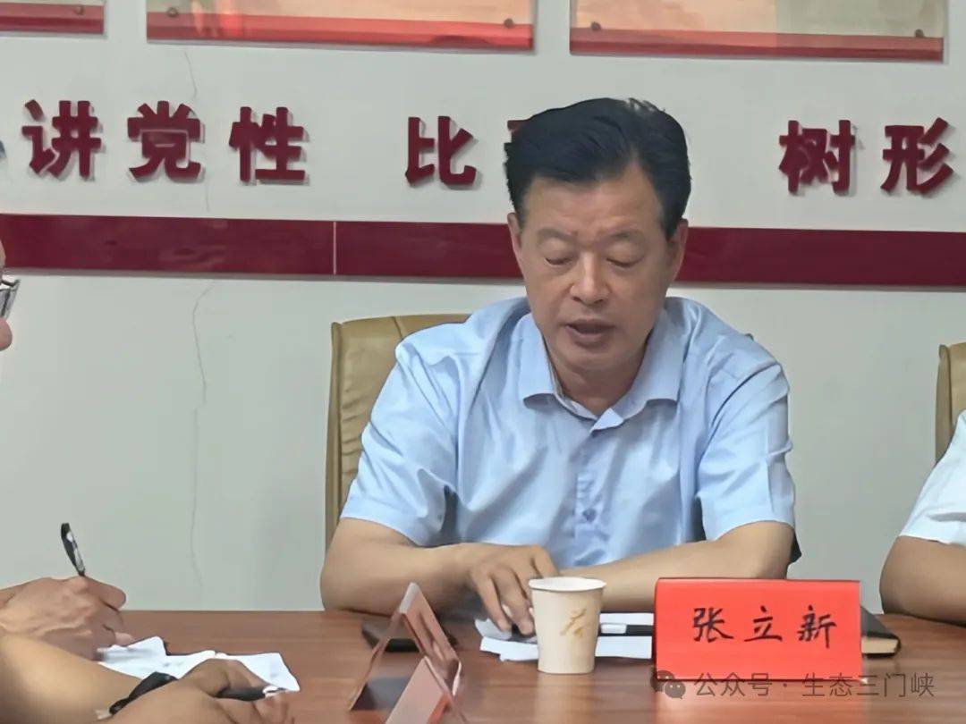 三门峡市城乡一体化示范区组织召开生态环境保护工作调度会