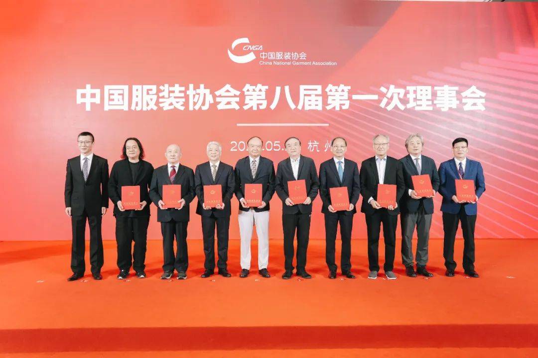 重磅|陈大鹏连任新一届中国服装协会会长!