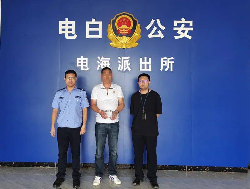 茂名民警成功抓获一名涉诈在逃人员