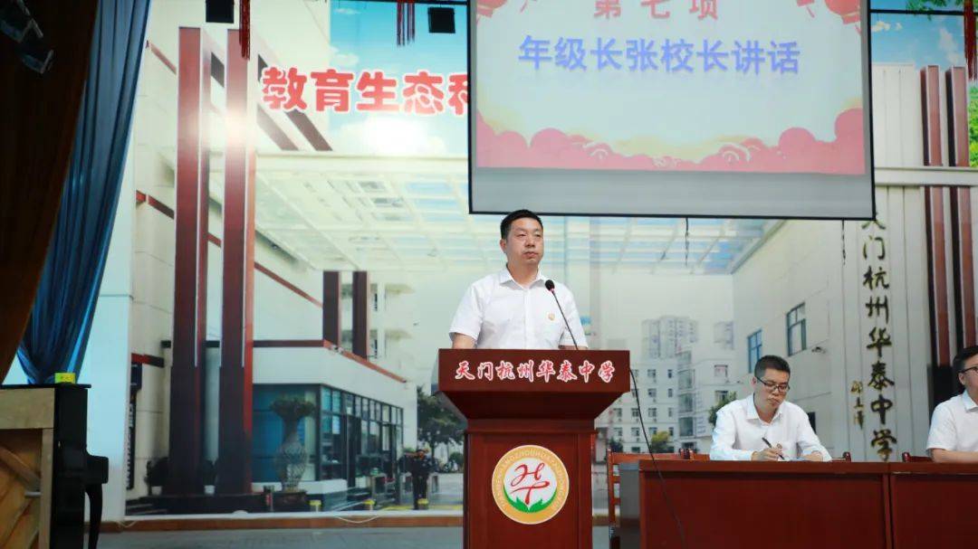 【高中部】勤学赢得榜上名 砥砺奋斗再出发——华泰中学高中部2024年