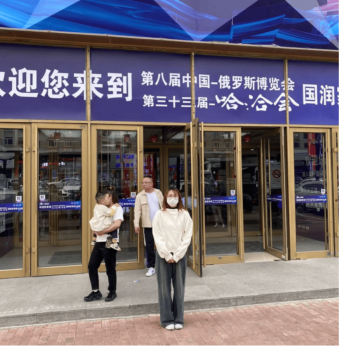 博览会第三十三届哈洽会国润家饰城分会场圆满成功_消毒_进行_哈尔滨