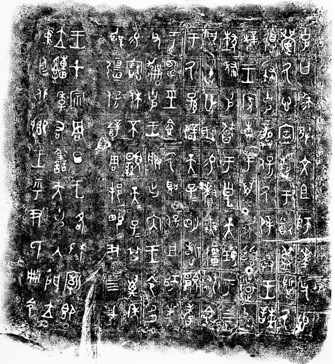 金文——研习书法艺术的"龙门"