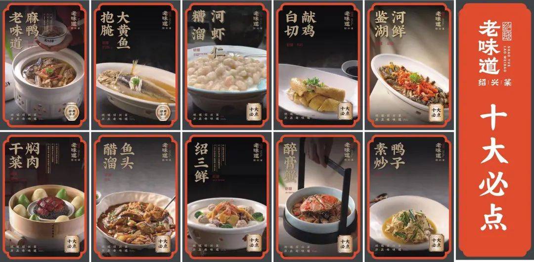 在这里,你可以品尝到纯地道的绍兴菜,包括非遗绍兴菜,绍兴"十碗头",大