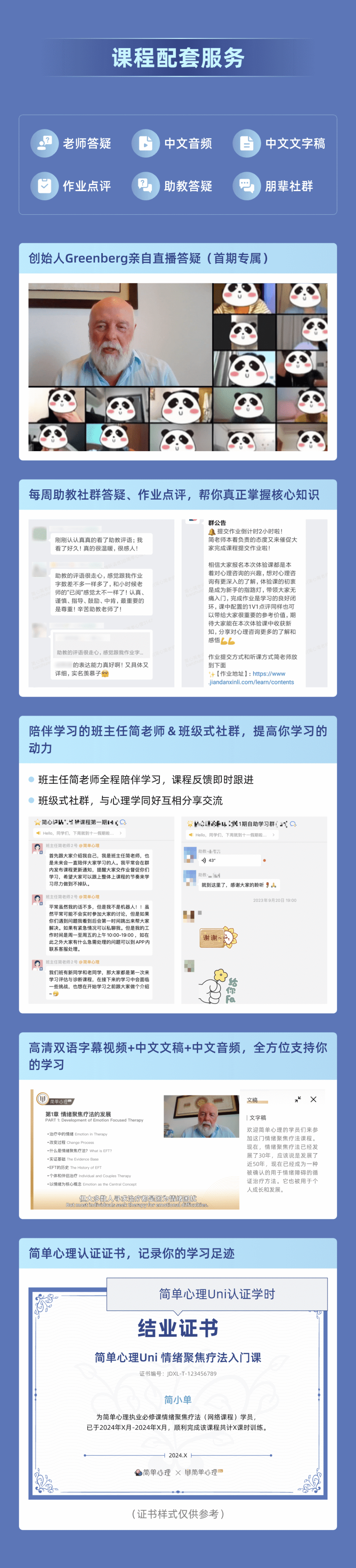 【新课首发】创始人greenberg亲授「情绪聚焦疗法」&陈玉英博士本土化