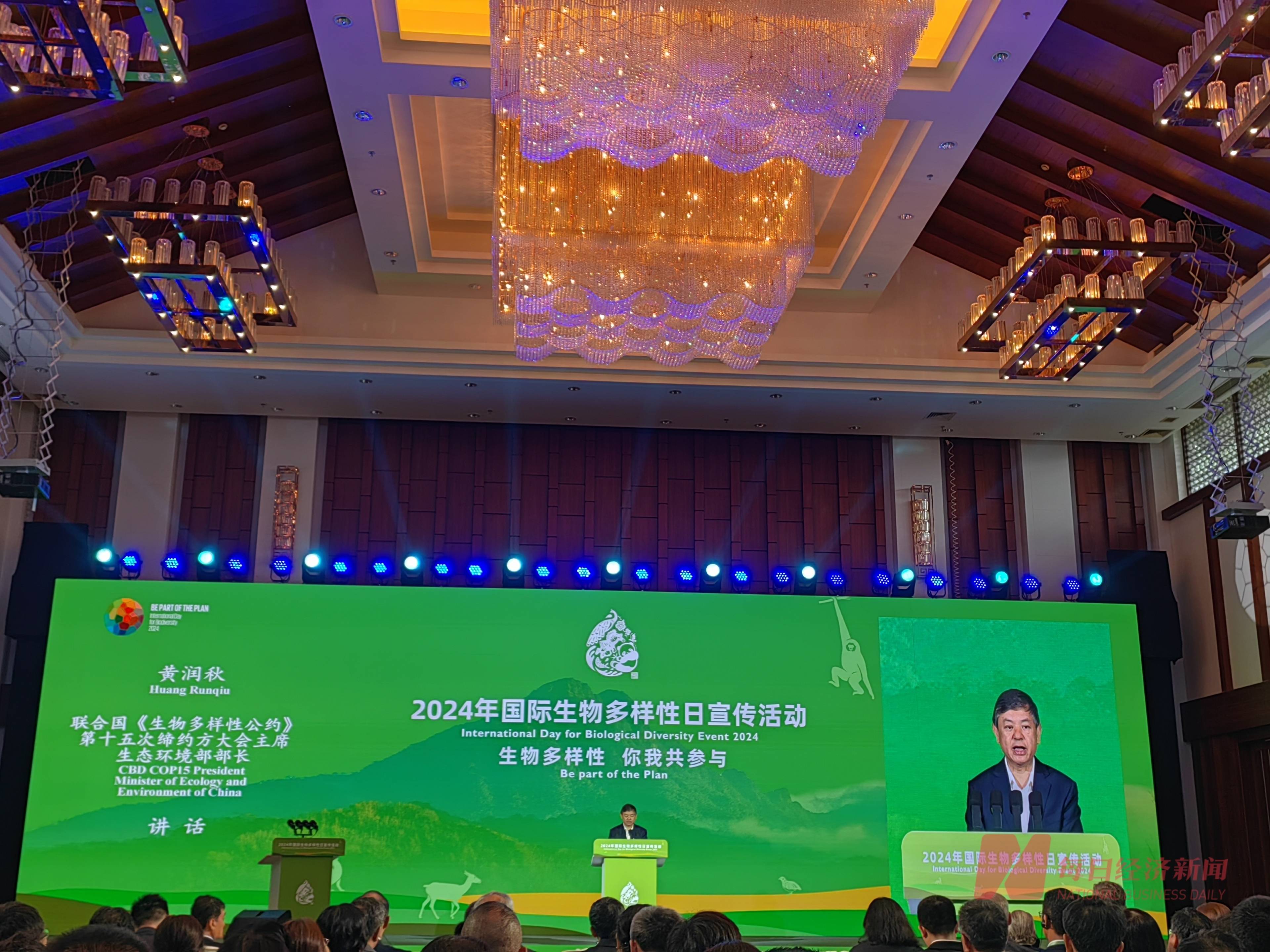生态环境部：我国90%的陆地生态系统类型得到有效保护_生物_多样性_黄润秋