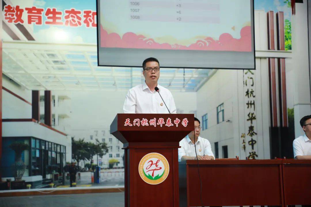 【高中部】勤学赢得榜上名 砥砺奋斗再出发——华泰中学高中部2024年