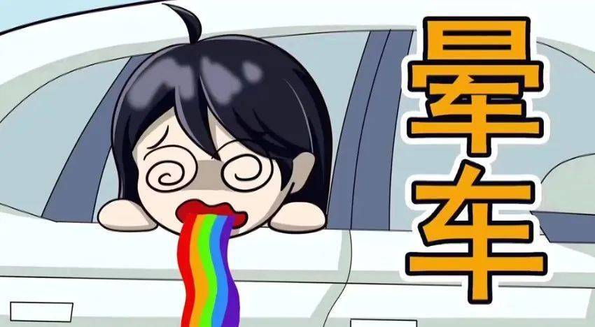 晕车药的合理使用—药香书屋之用药安全(八十五)知