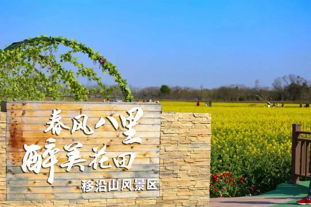 移沿山生态景区位于吴兴区八里店镇东南部,占地面积1.