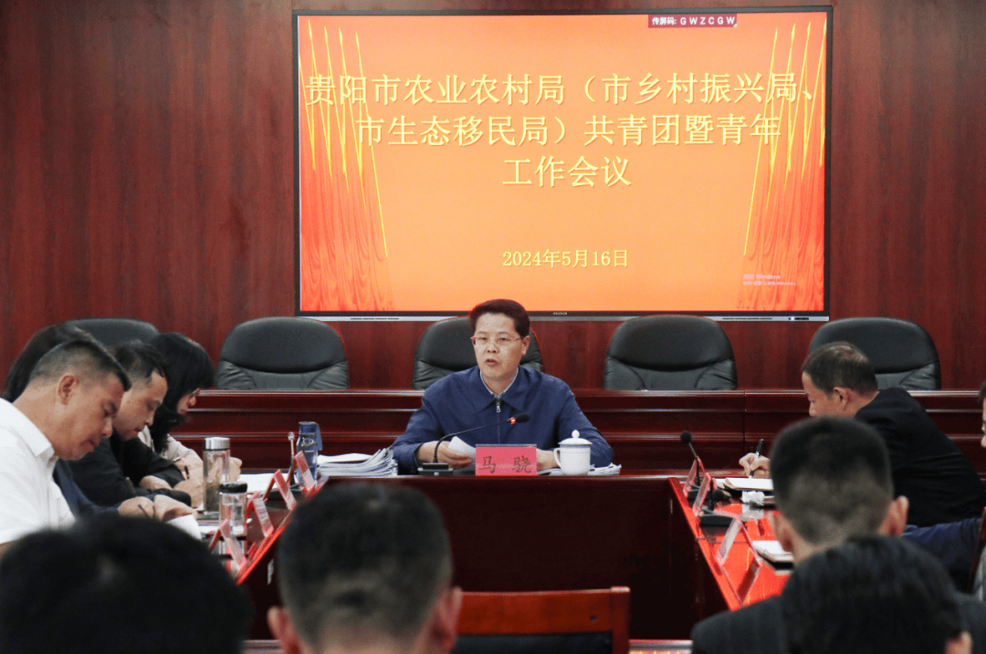 贵阳市农业农村局党委书记,局长,贵安新区统筹城乡发展局党组书记