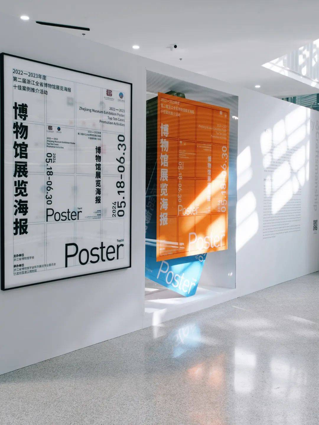 匠心——第二届全省博物馆展览十佳海报推介活动获奖作品展_中国_杭州