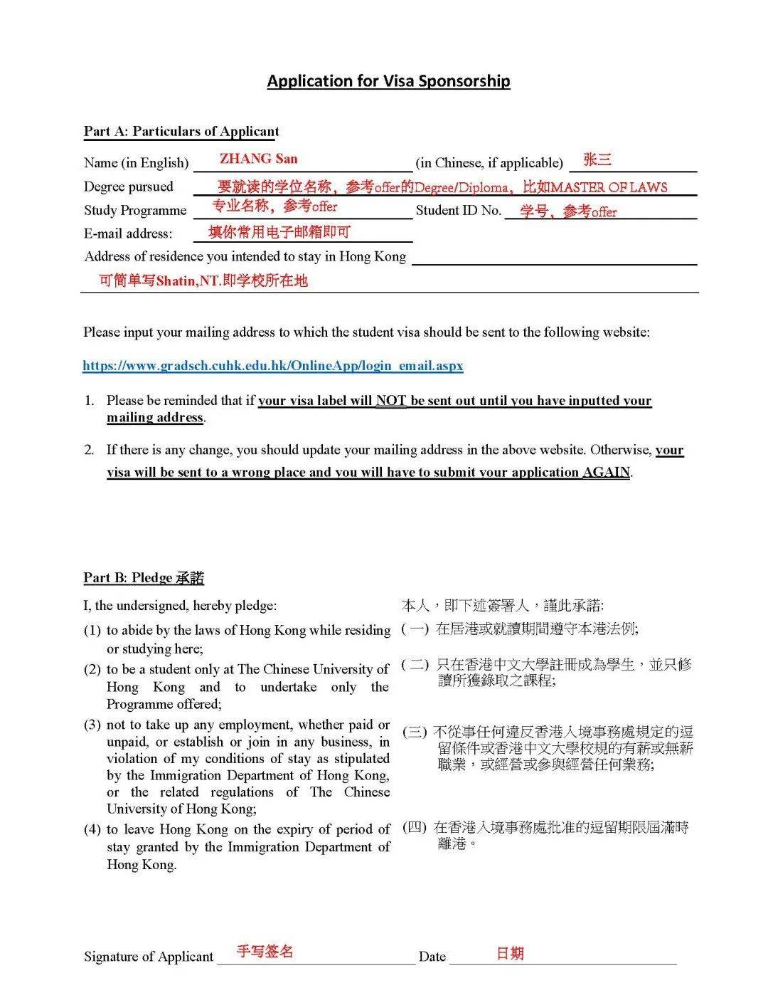 2024秋香港学生签证保姆级攻略--香港中文大学篇