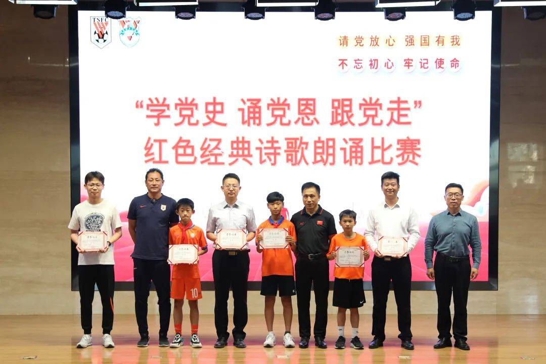 鲁能足(乒)校举办"学党史 诵党恩 跟党走"红色经典诗歌朗诵比赛