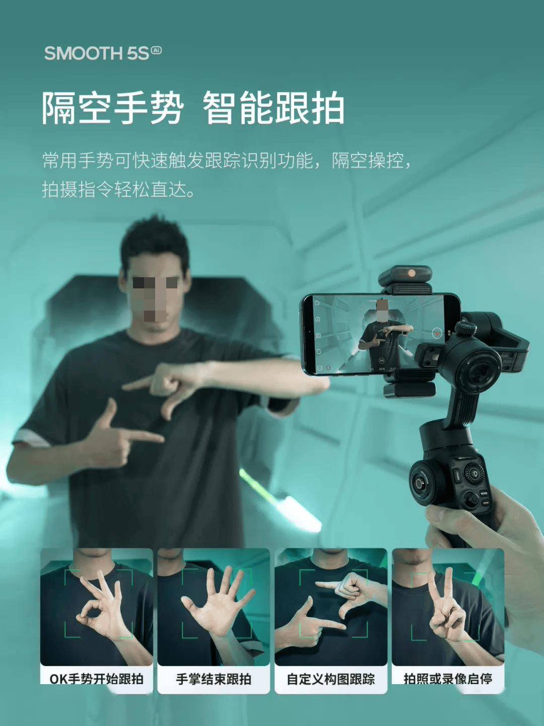 智云 smooth 5s ai 云台上市:水晶机身,磁吸跟拍,849 元起