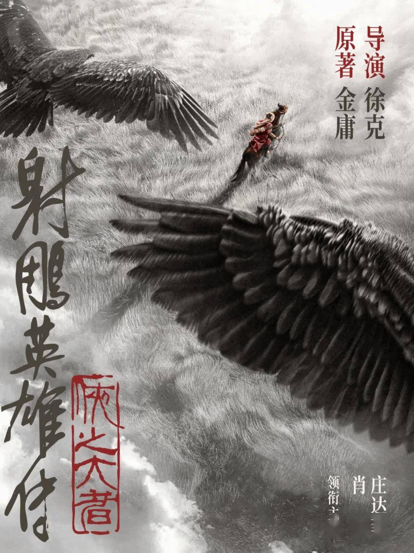 王晶《笑傲江湖》入场戛纳,张雨绮演东方不败有点悬,谁更适合?