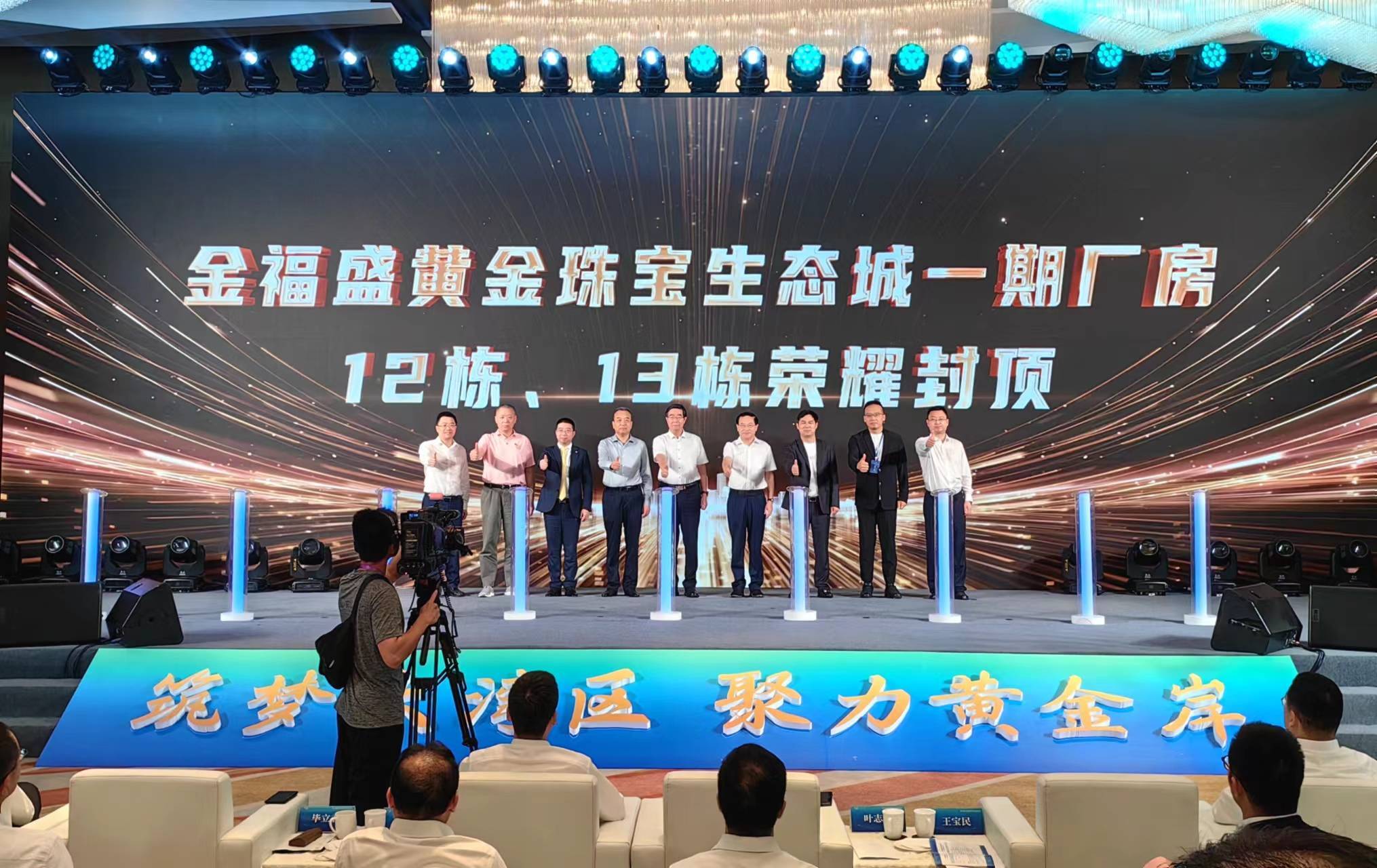 共启珠宝智造万亿级赛道新局面!