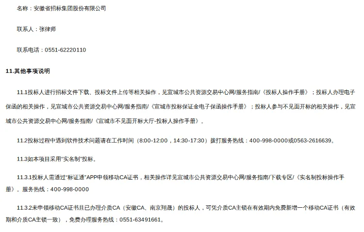 5亿!大型环保项目招标