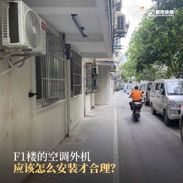 空调室外机高度国家有强制标准,曾有上海大学生撞伤左眼,法院判机主赔