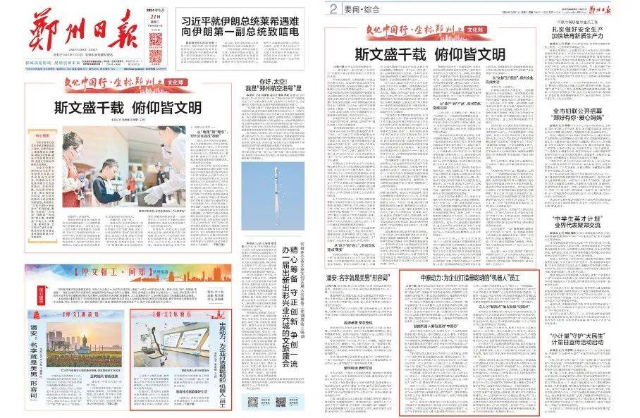 探访经开区新质生产力|中铁装备:国内"出圈"国外"出彩"