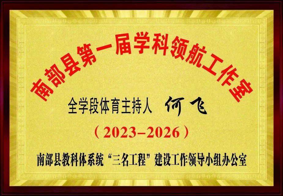 四川省南部中学2024年招生公告