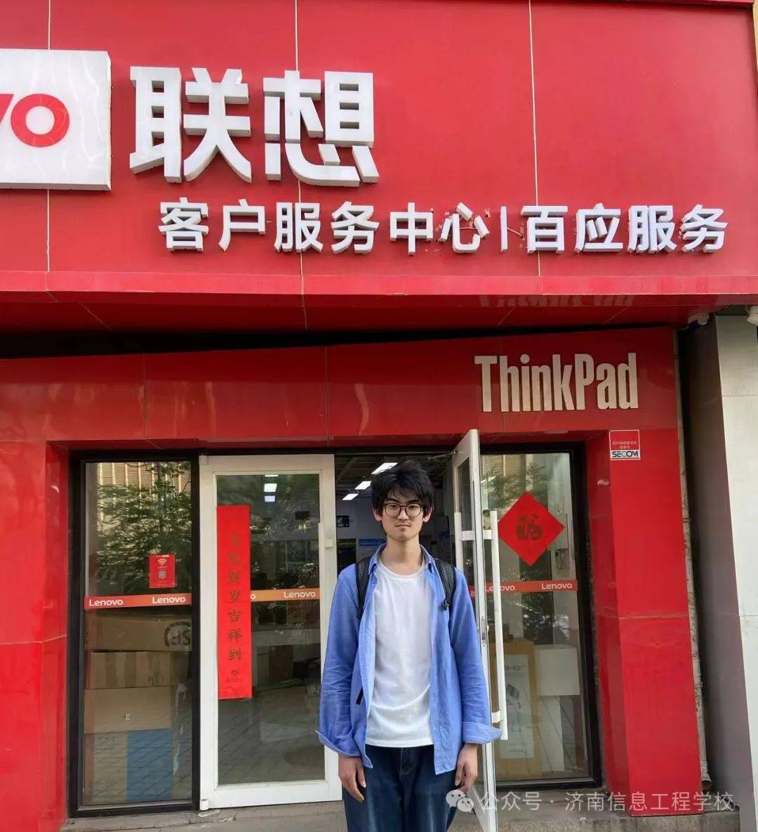 技赢未来 || 济南信息工程学校联想专班优秀毕业生系列报道之一百三十八_社会_教育_实践