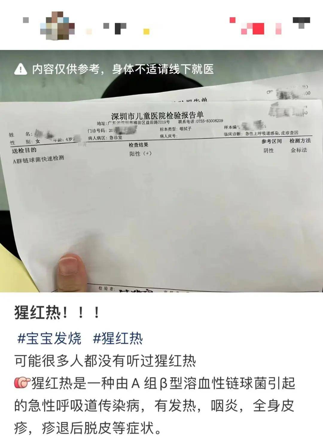 2—10岁儿童容易被感染猩红热是由a组溶血性链球菌引起的急性呼吸道传