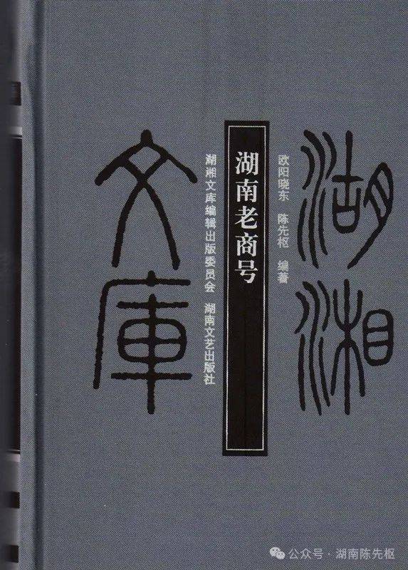 位于长沙青石桥(即现在的解放西路)