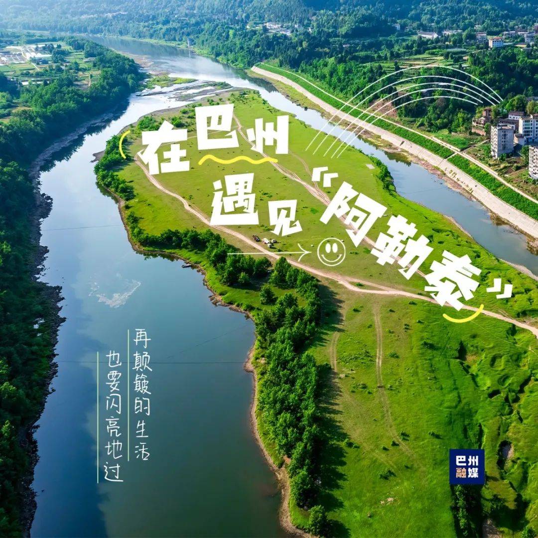 上班暂停!在这个夏天邂逅巴州的“阿勒泰”_巴中_巴州区_草原