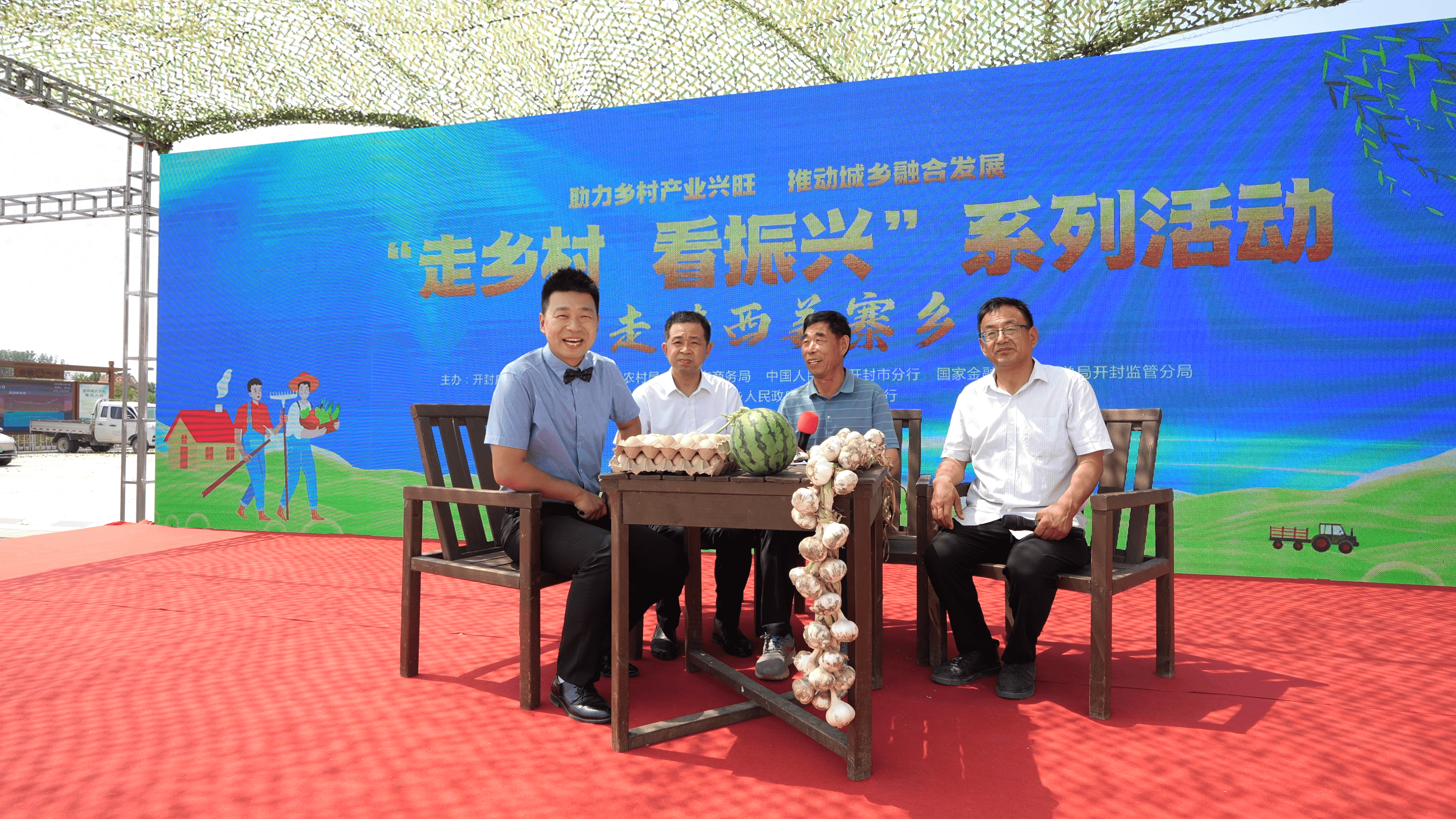 开封广电乡村振兴系列直播走进西姜寨_活动_宣传_金融