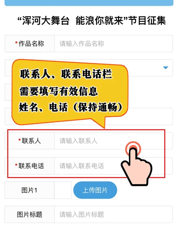 邀您来"浪"!搁抚顺新舞台上炫技出道