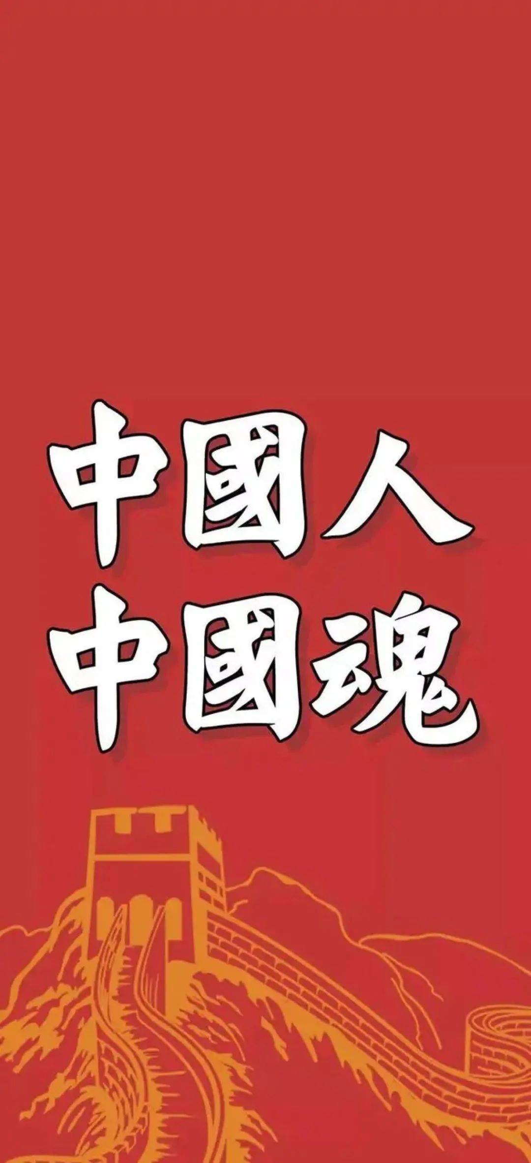 党员专属手机壁纸