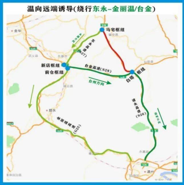 金华人 去杭州,上海,丽水,温州方向等路段有变,速看!