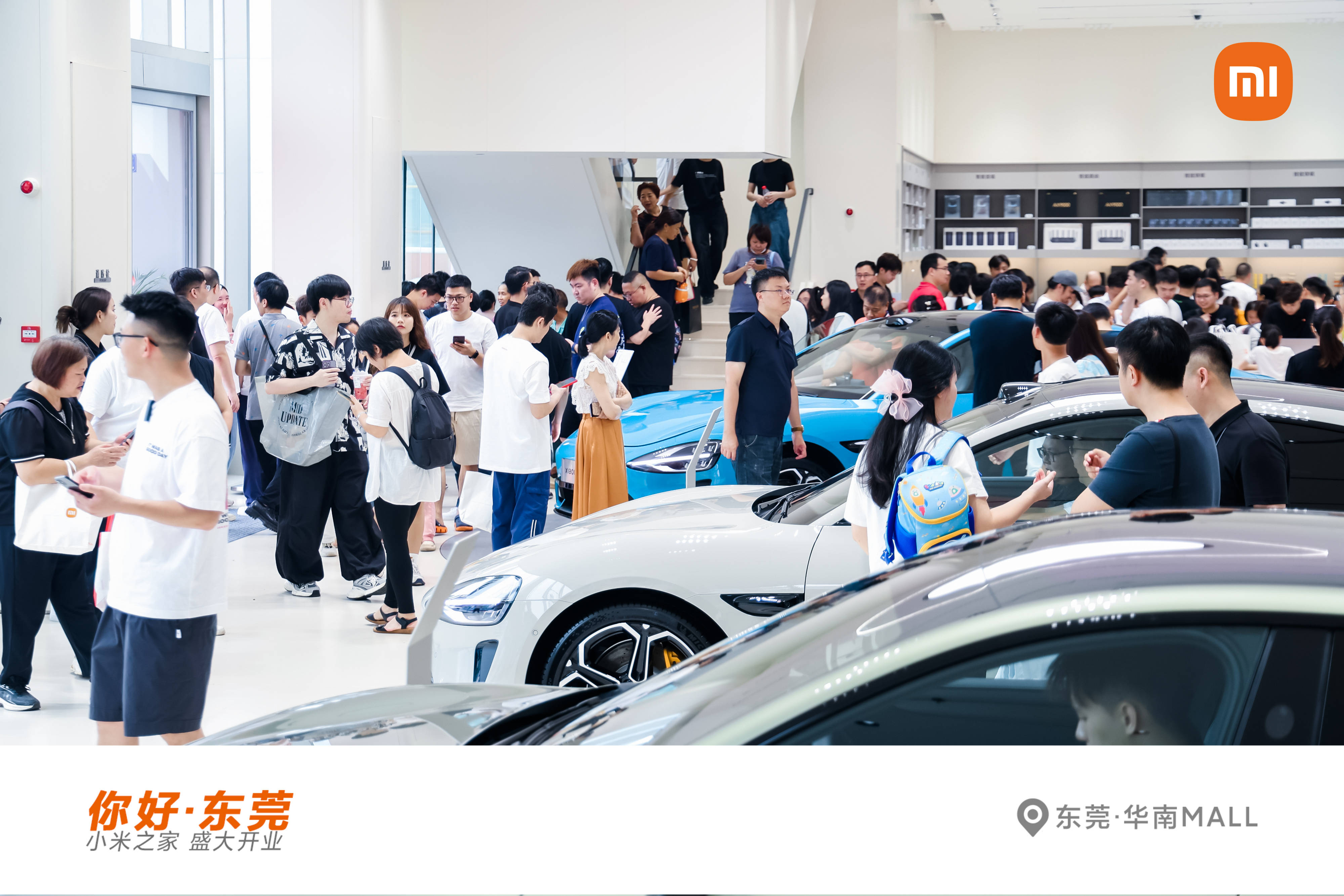 东莞首家!小米之家汽车体验店亮相万江