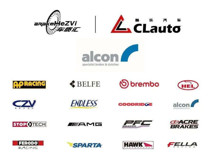 ￥9999起，限时售罄！ALCON进口刹车套件，总代正品，官方活动 | 酷乐汽车_Alcon_英国_高性能