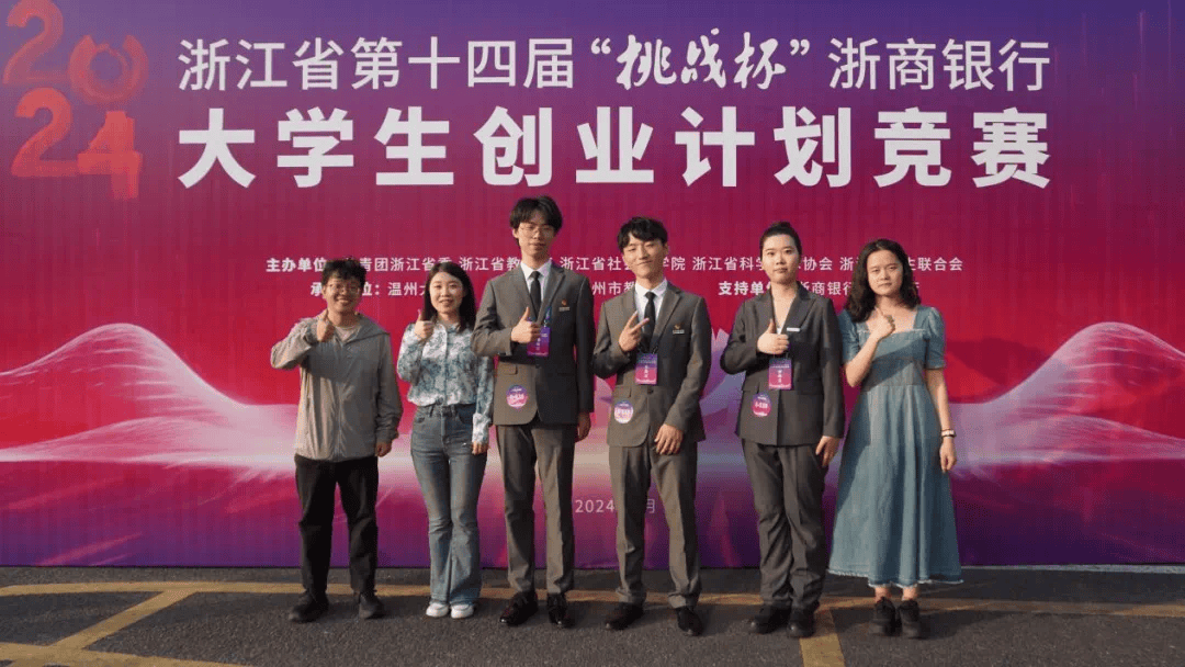 喜报 | 我院荣获浙江省第十四届“挑战杯”大学生创业计划竞赛一银一铜_未来_检测_项目