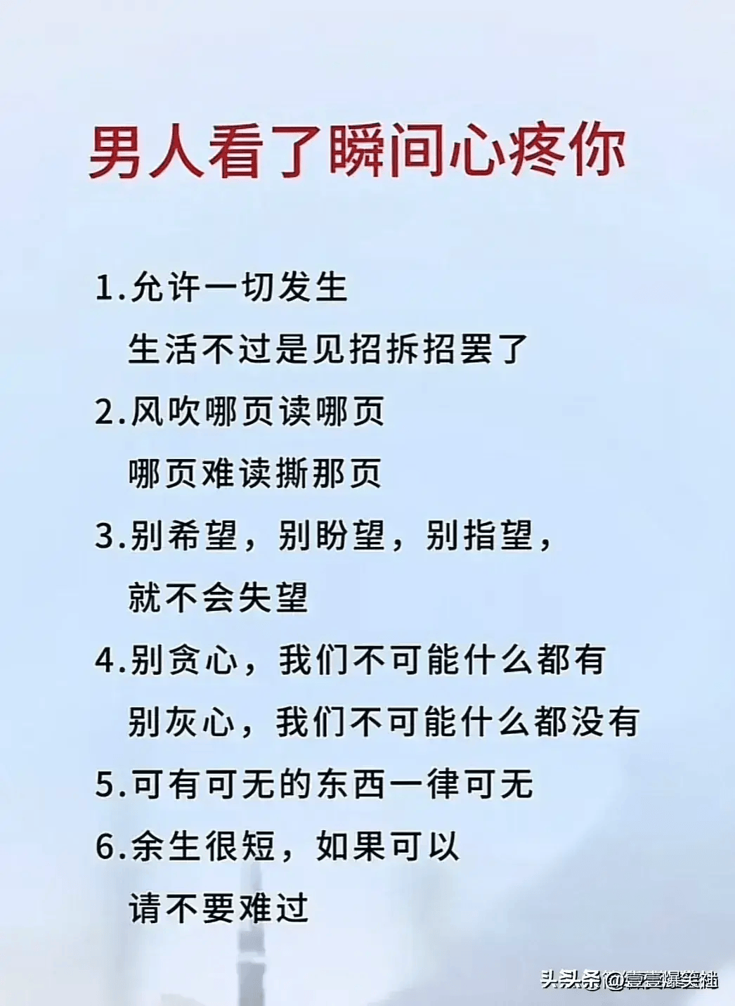 缺爱的男人图片