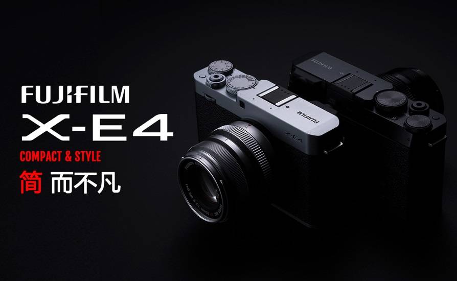 消息称富士 X-E5 相机有望明年发布，价格水涨船高
