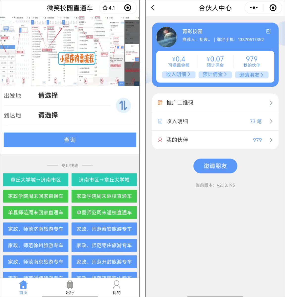 变现流量推广app=流量变现项目教学真的吗