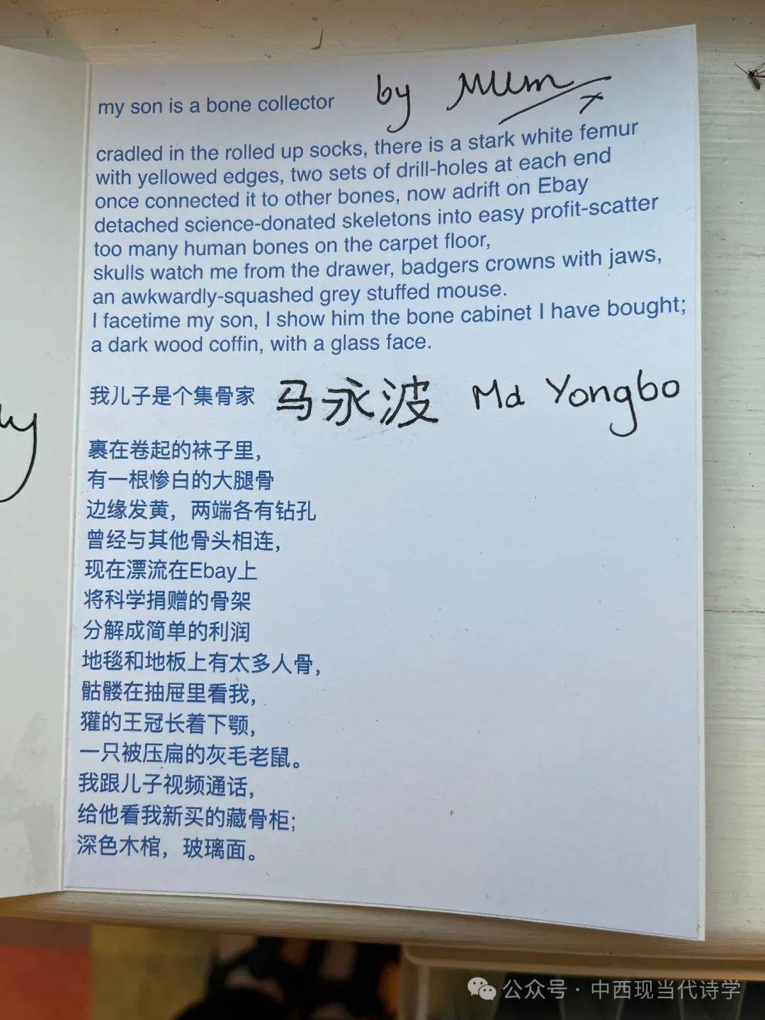 一位诗人母亲给儿子亲手做的生日贺卡