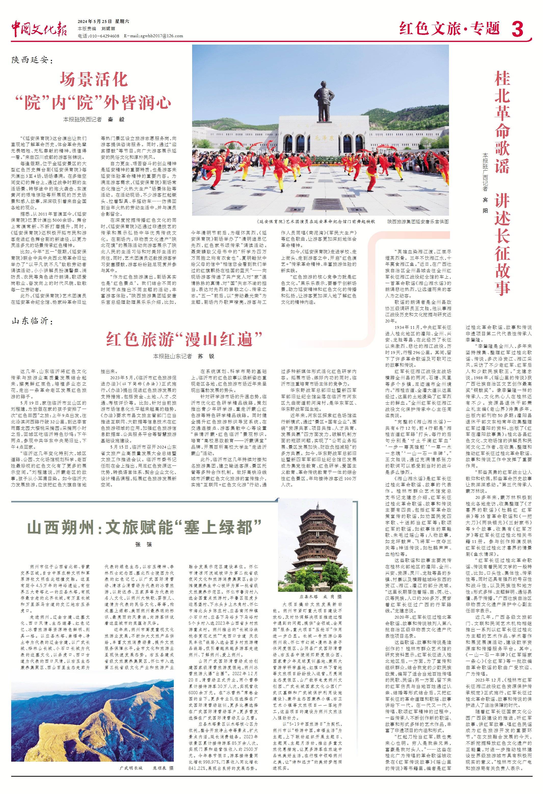 陕西延安:场景活化"院"内"院"外皆润心