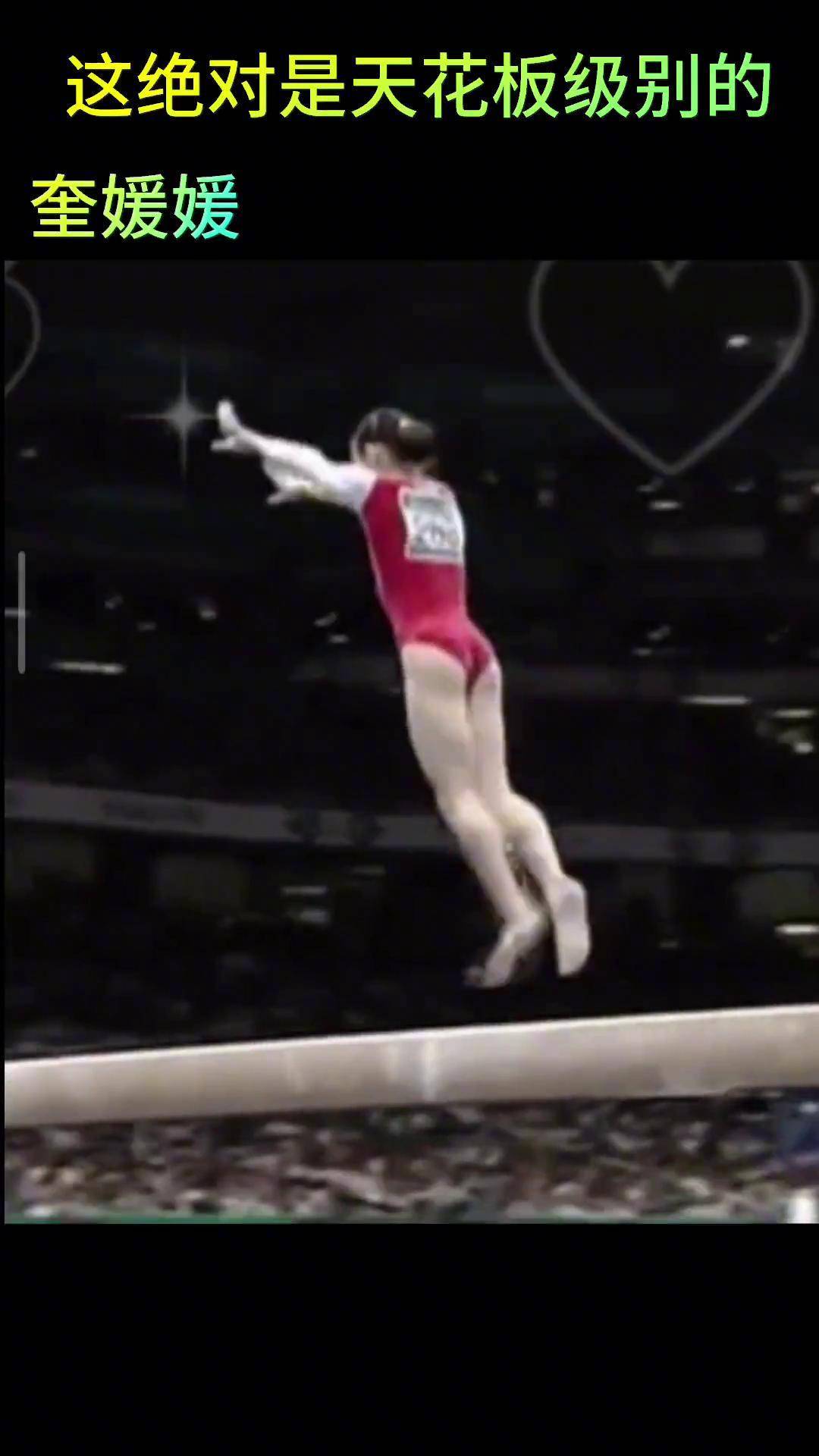 五一放价有多快乐 同程酒店大管家 奎媛媛精彩平衡木,绝对是天花板