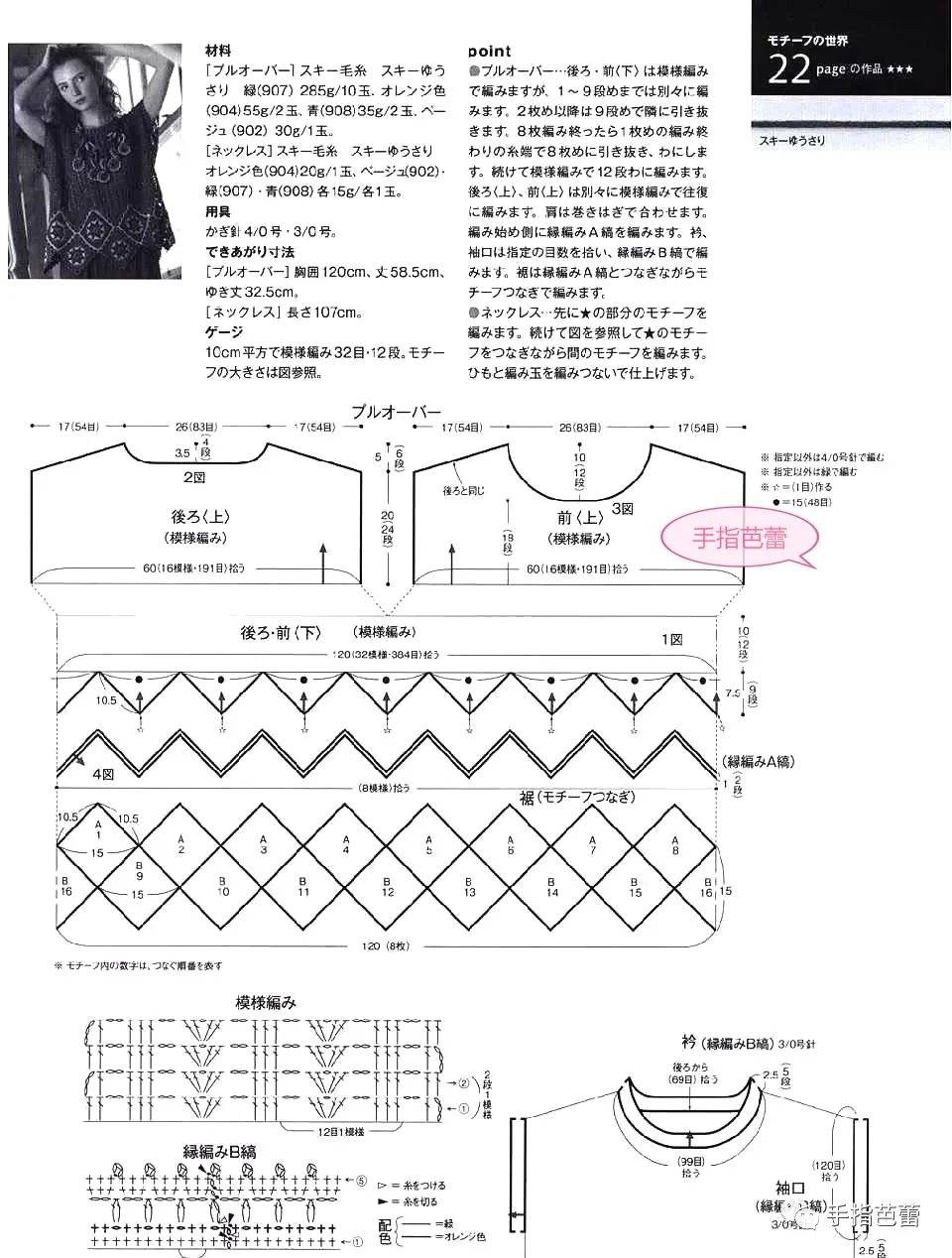 用方格花钩织的夏季美衣 附图解