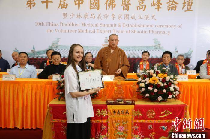 多名外国友人受聘担任少林医药学"国际推广大使"