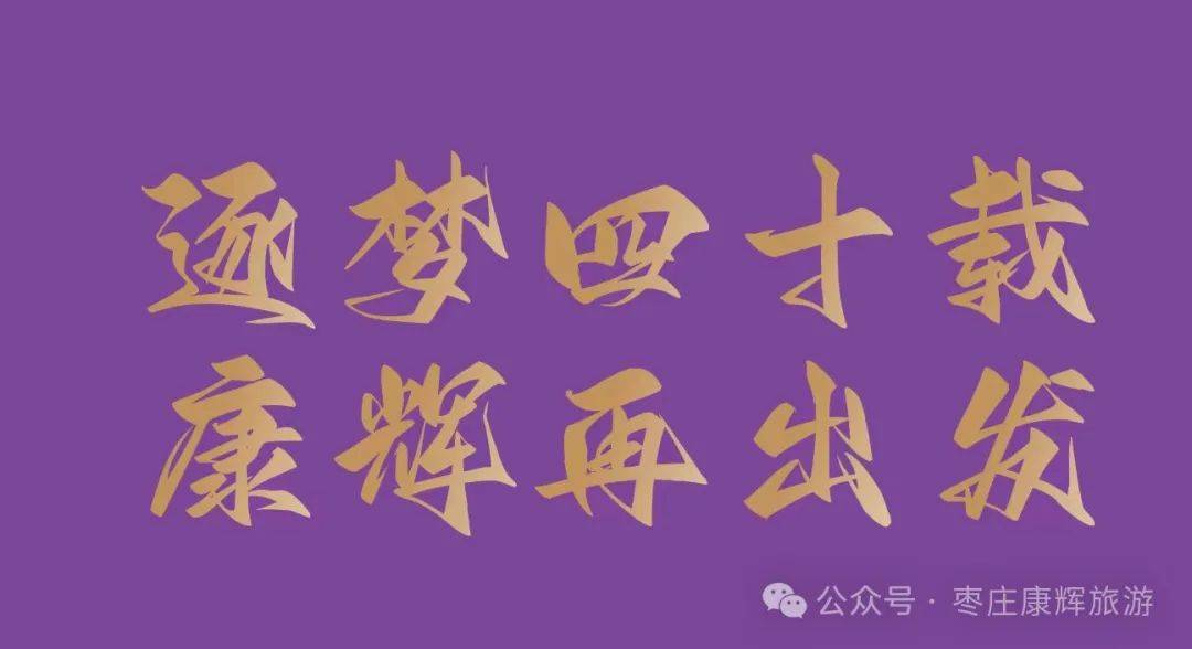 「康辉泰国旅游价格」✅ 康辉旅游线路及报价