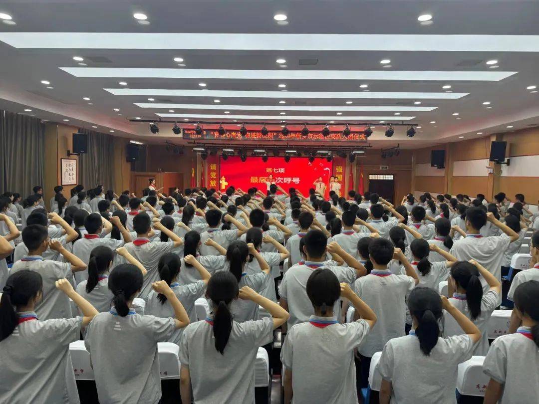 2024年新乡市示范性离队入团仪式成功举办
