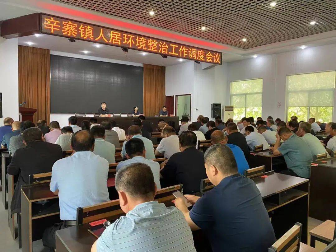 主持召开村党组织书记会议,对3万亩高标准农田改造提升项目,人居环境