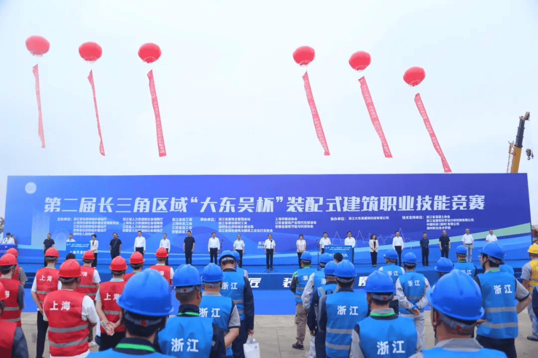 第二届长三角区域“大东吴杯”装配式建筑职业技能竞赛在我市举行_发展_工业化_住房