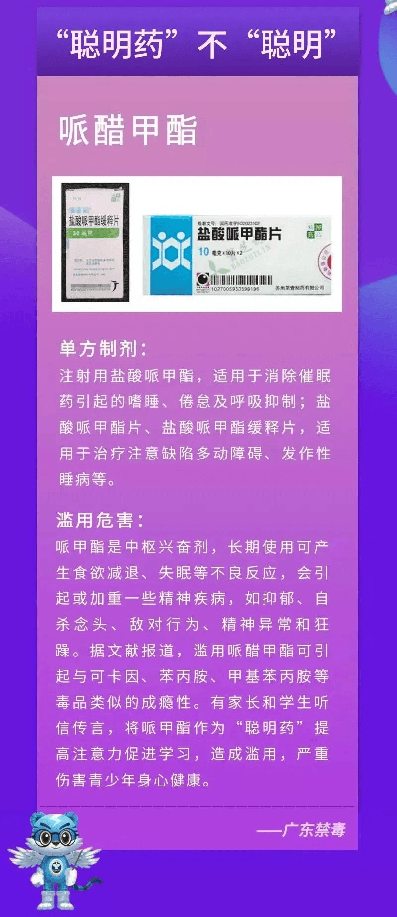 中高考临近,提分神器"聪明药"再上线!真能提分吗