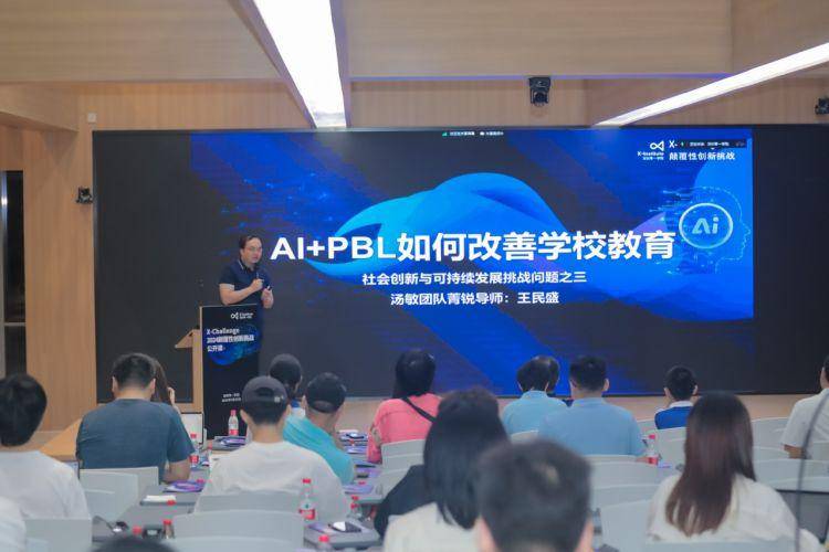 深圳零一学院公开课开讲!