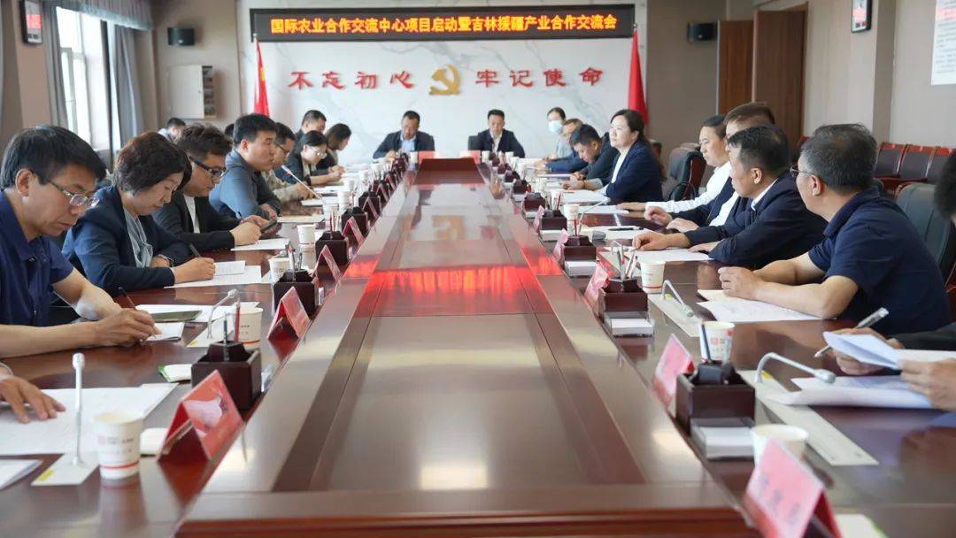 吉木乃县召开国际农业合作交流中心项目启动暨吉林援疆农业产业合作