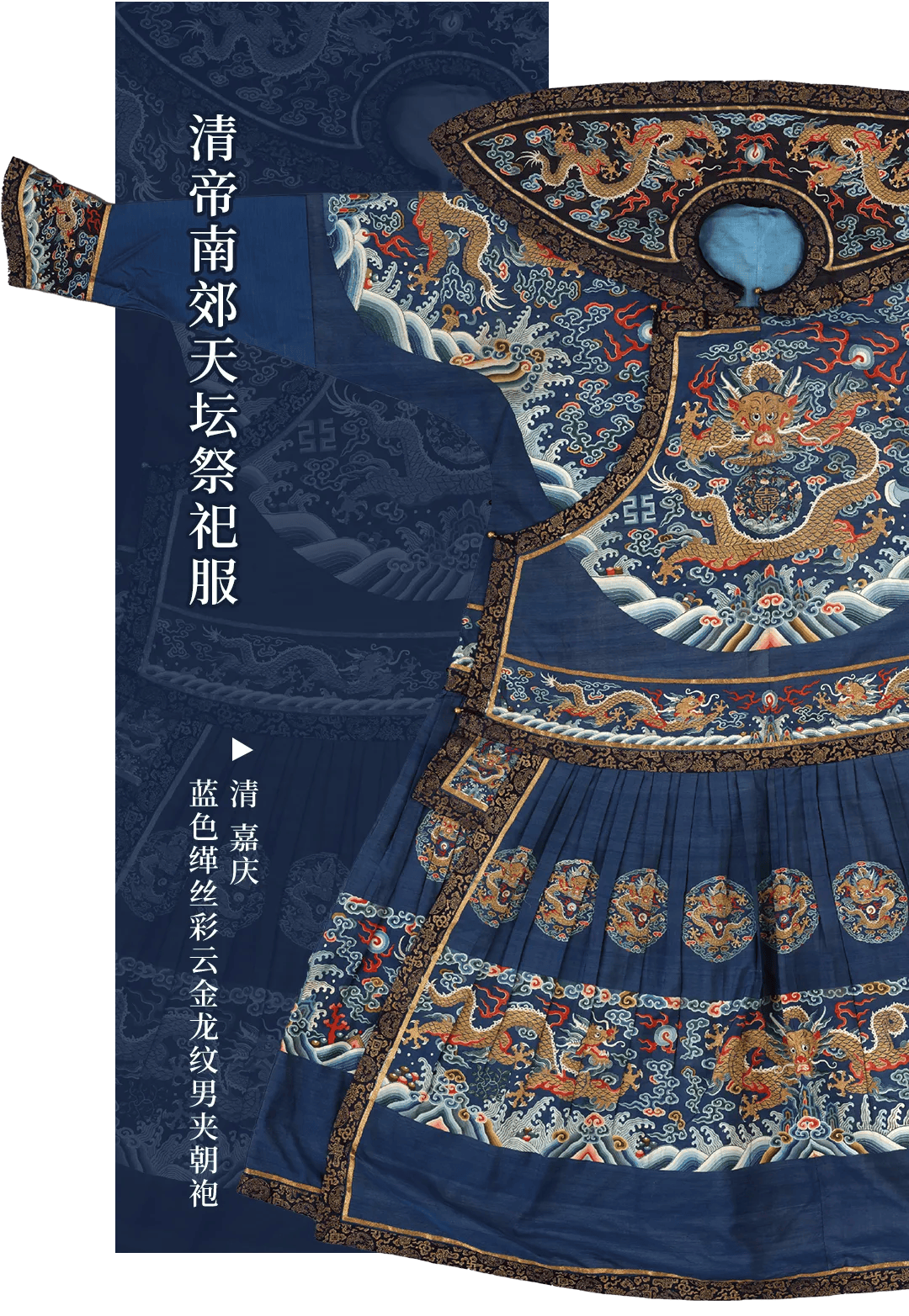 本 清代服飾展覧 図録 台北故宮博物院 中国美術